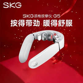 SK.G颈椎按摩器G5肩颈按摩仪U型枕脉冲揉捏理疗护颈仪脖子牵引器