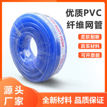 PVC纤维管花园软管工地洗地浇花塑料网管蛇皮管水管4分6分1寸