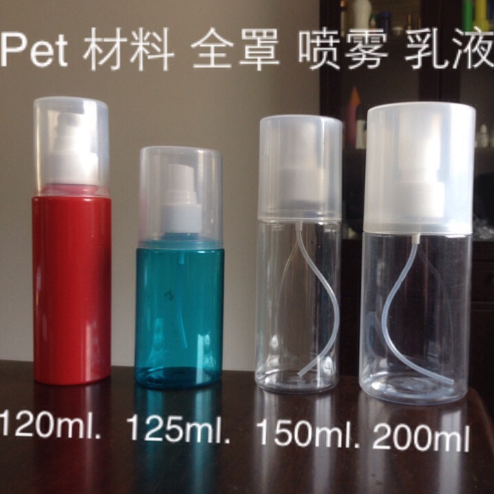 厂家供应全罩喷雾瓶，PET塑料瓶，化妆品瓶 平肩全罩瓶