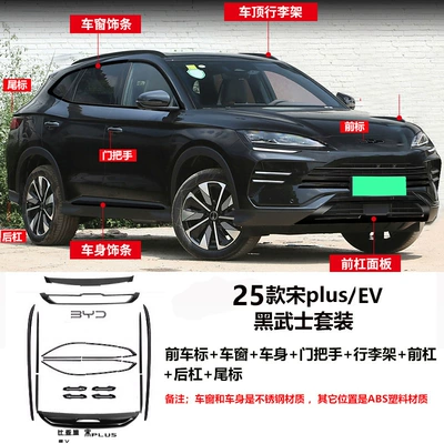 Şüşə kənarı xromları/moldingləri | Accessories - 25-models-of-song-plusev-black-samurai-front-car-logo-tail-logo-door-handle-body-trim-car-window-front-bumper-rear-bumper-luggage-rack-set