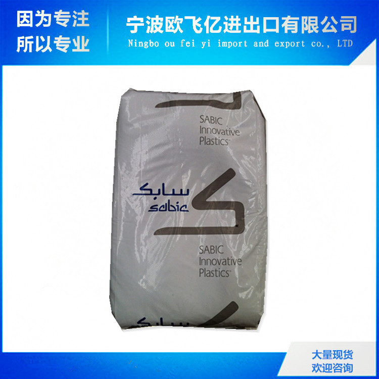 余姚现货供应 无卤阻燃 PPO/沙伯基础(原GE)/PX9406-701  黑色PPO