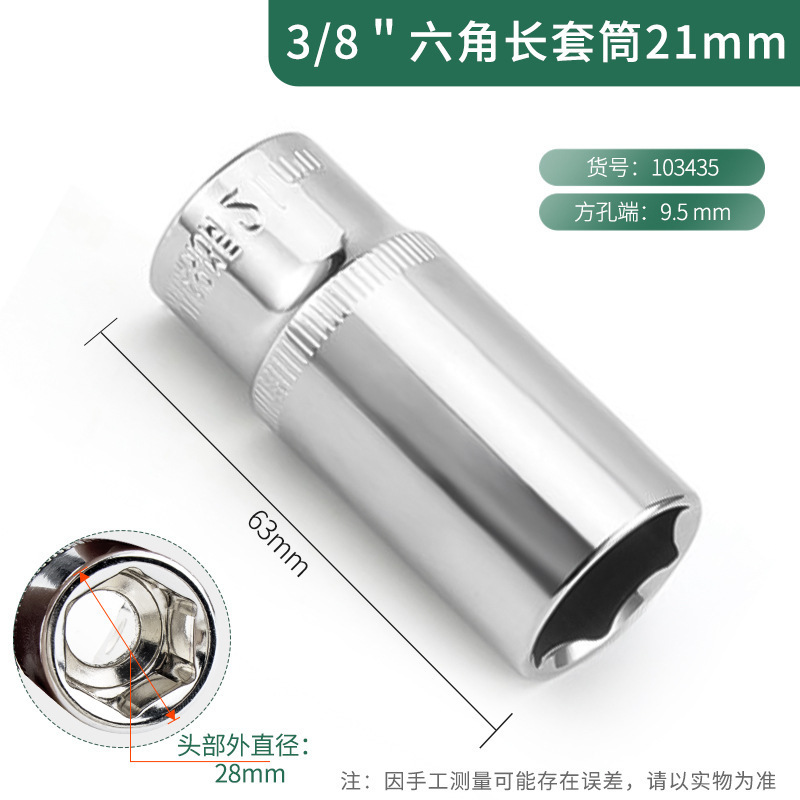 開発3/8中飛六角スリーブヘッド延長単一外六角スリーブスパークプラグ14/17/24mm|undefined