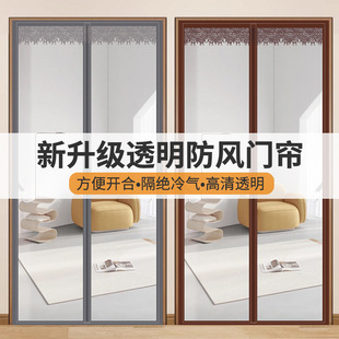 No-Punch Air Conditioner Door Curtain for Winter Windproof and Warm Home Bedroom Windproof Transparent Oil-Proof Plastic Partition Curtain
