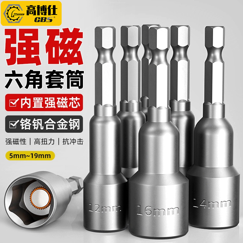 【Dropshipping】5-19Mm Multi-Spec Chrome Vanadium Alloy Steel Strong Magnetic Hex Socket Set for Air Screwdrivers 【Dropshipping】5-19Mm Multi-Spec Chrome Vanadium Alloy Steel Strong Magnetic Hex Socket Set for Air Screwdrivers