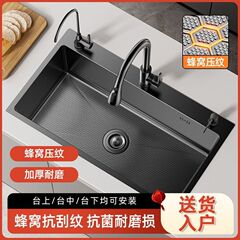 304 ステンレス鋼アップグレードされたハニカムプロセスブラックダイヤモンドナノシンク抗菌性と耐摩耗性のシンクの完全なセット