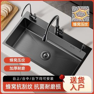 304 Stainless Steel Upgraded Honeycomb Process Black Diamond Nano Sink Antibacterial and Wear-Resistant Sink Complete Set