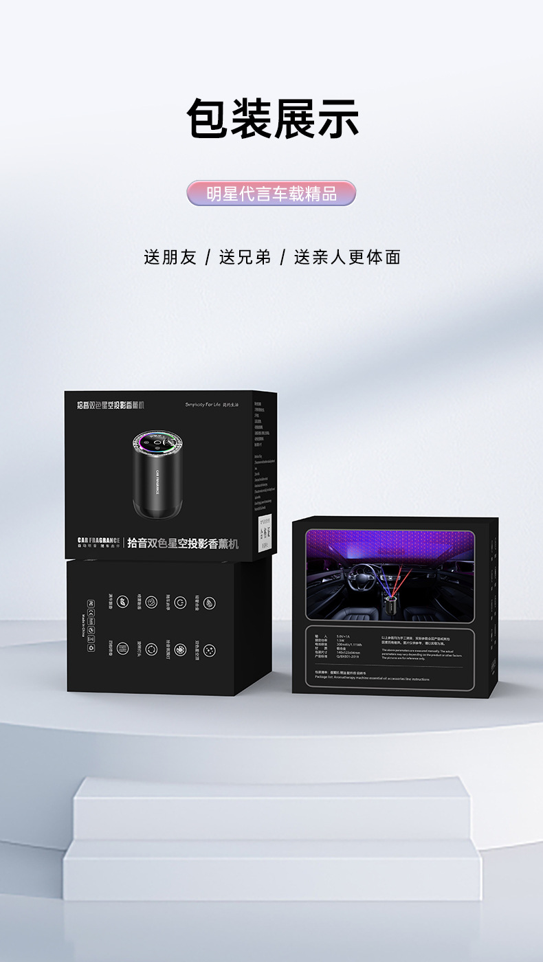 Smart car aromatherapy 2023 new sound pickup headlamp two-color starry sky car perfume with car start and stop aromatherapy machine