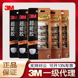 3M�����zAD119�f���z����z�w������Ӳ�|�����մ�ľ�Ľ������zˮ