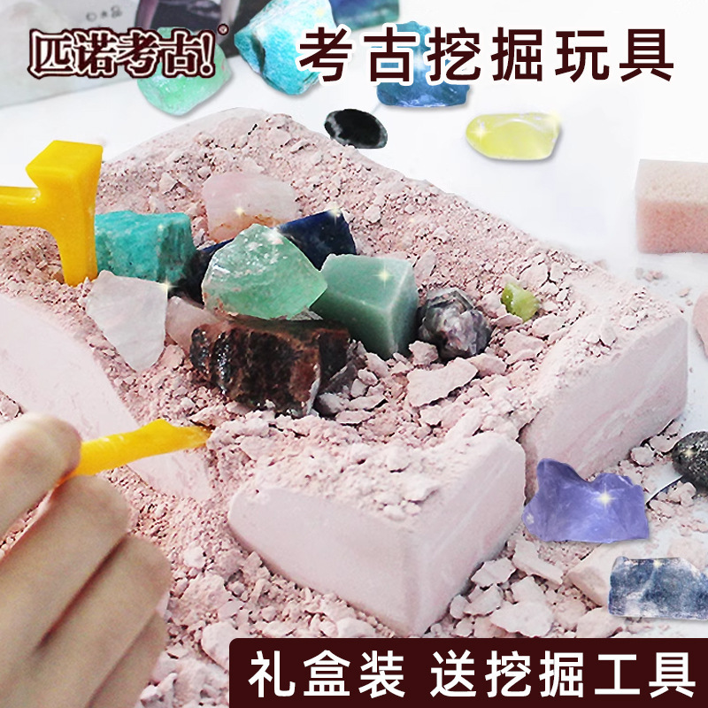 Archaeological Treasure Hunt Digging Blind Box Toys Children's Handmade Educational Wholesale Large Size Fossil Digging Gem Ancient Jade Gift Box
