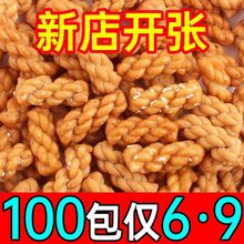 【买1箱送1箱】小麻花零食小吃多口味便宜好吃的网红休闲食品