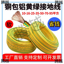 �S�G�pɫ�ӵؾ� 2.5-10ƽ��16 25 35 50 70 95ƽ���~���Xоܛ��