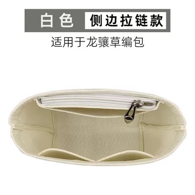Car roof lining – Organization Insert - mini-old-style-bottom-length-15cm-white-side-zipper