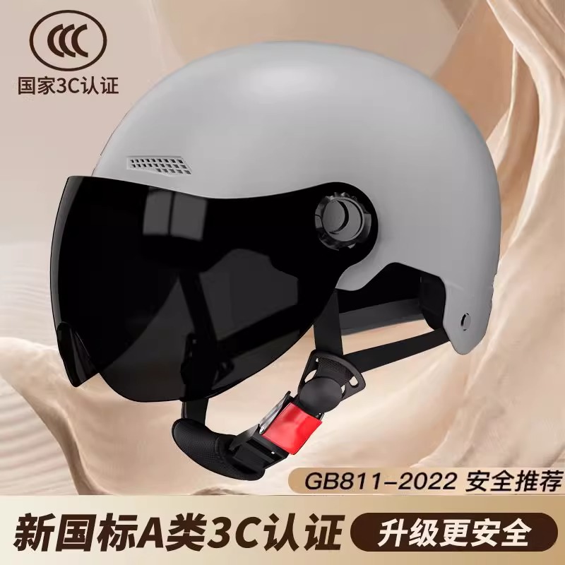 Auto Parts and Accessories, Universal Helmet 3C - gray-new-national-standard-a-class-3c-certified-sunscreen-short-lens