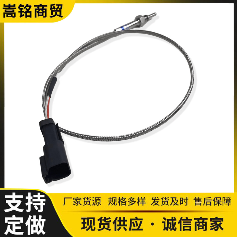 機械機器アクセサリー掘削機電気装置エンジン温度センサー 6215-11-8281|undefined