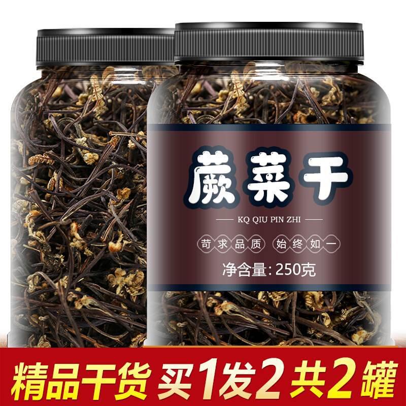 野生干蕨菜500g农家自制山蕨菜干货鲜嫩龙爪菜纯天然蕨菜湖南特产