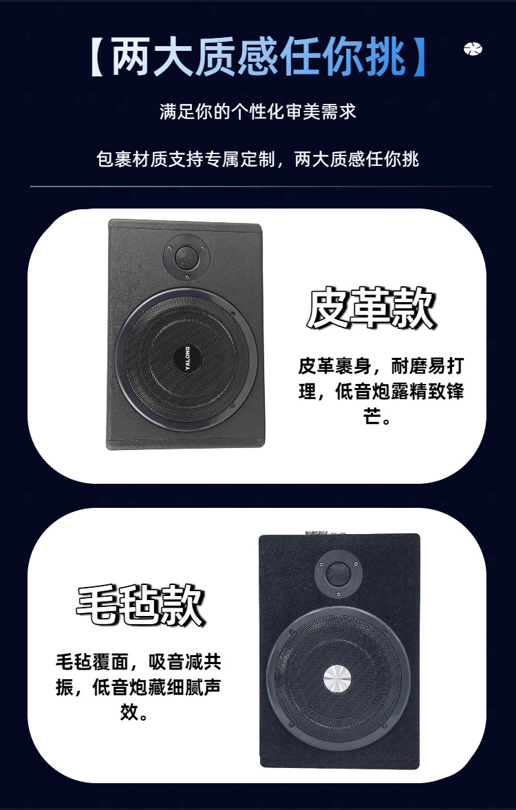 8/ 10inch Car-Mounted Ultra-Thin Subwoofer Wooden Box with Active Bass, Under-Seat Installation, with Tweeter, Bluetooth, Custom-Made, Direct Supply from Factory