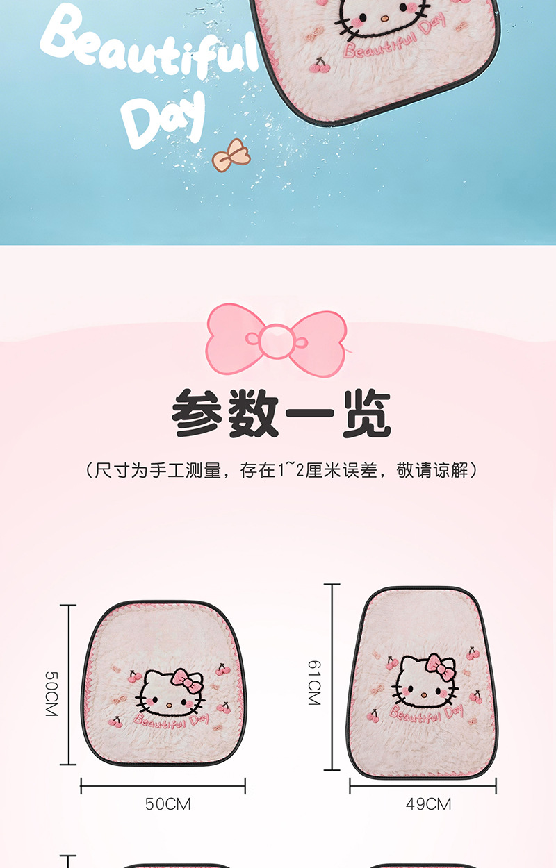 New KT Cat Car Seat Cushion Summer Ice Silk Cartoon Cute Breathable Honeycomb Mesh Fabric Universal Car Seat Pad for All Seasons