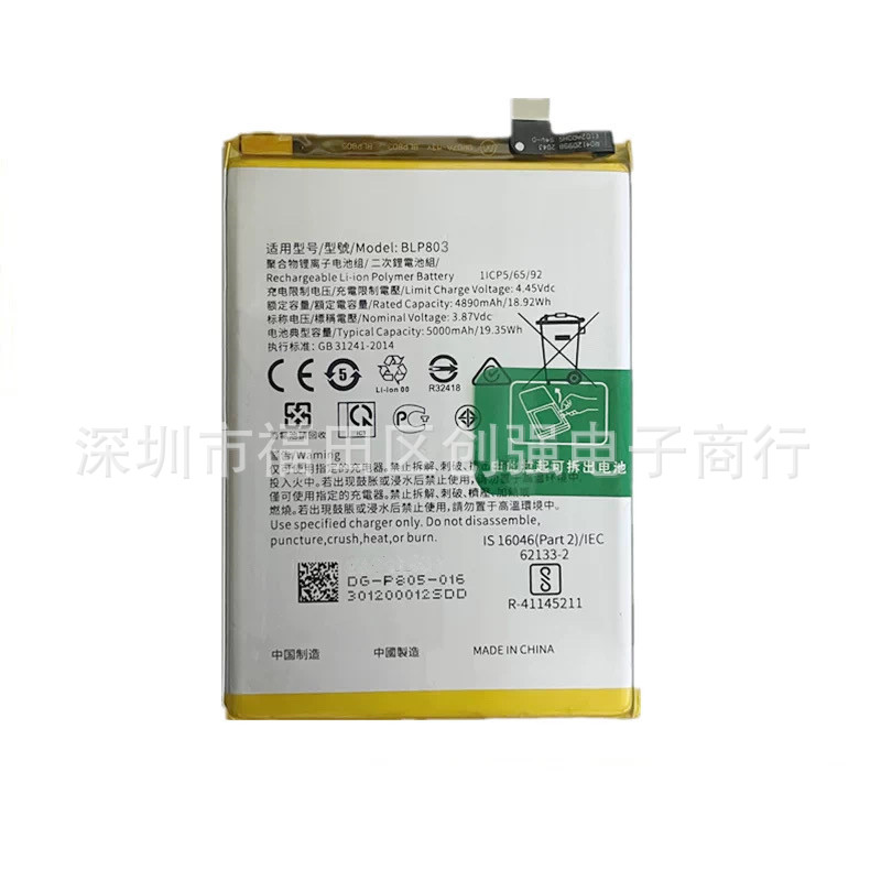 BLP803适用于OPPO真我Realme C7 C12 C15 C17 Q3i 5G手机电池