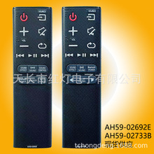 适用于三星蓝光DVD音响回音壁AH59-02692E AH59-02733B遥控器现货