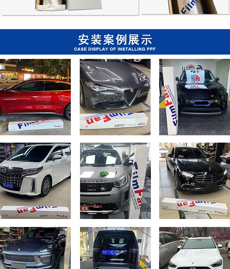 TPU invisible car film PPF paint protection film self-healing hydrophobic brightening high anti-fouling coating car film transparent film