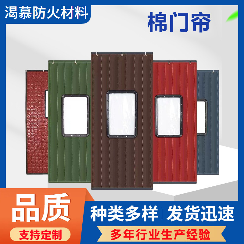 Cotton Door Curtain Ktv Soundproof Cold Storage Door Curtain Thickened Winter Insulation Windproof Household Kitchen Hanging Curtain Cold-Proof Insulation Curtain