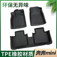 适用于长安奔奔迷你mini脚垫包围2014/15/16/17款tpe汽车脚垫耐磨