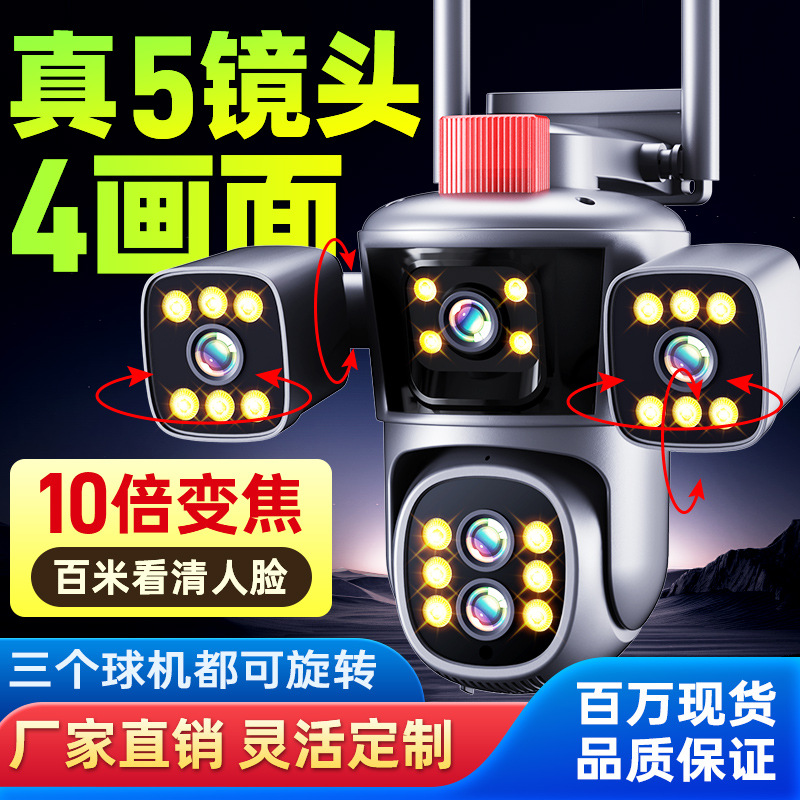 Outdoor Monitor Night Vision High-Definition Surveillance Camera Dome Machine 4 Screen Home Camera 360 Wireless Wifi