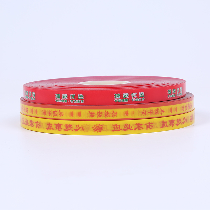 厂家现货花色印字打包带opp捆扎带束带机用束带各种颜色捆扎带