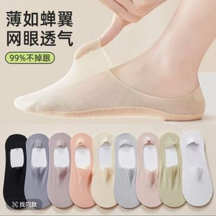 Lan Fengling Summer Thin Boat Socks Women's Shallow Mouth Invisible Socks Women's Silicone Non-slip Summer Breathable Ice Silk Socks for Women