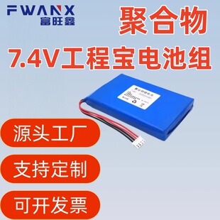 ���̌�7.4V �ۺ��������늳ؽM���W�j�O�؜yԇ�x�늳�