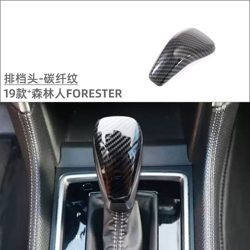 Suitable for 19 models of Forester interior modification central control cup gear frame window lift panel air outlet trim