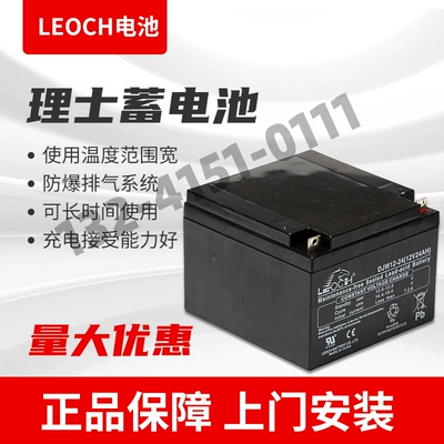 Car battery/battery battery DC