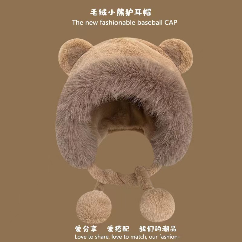秋冬季可爱小熊毛绒绒百搭护耳包头帽女加厚套头防寒保暖加厚帽子|undefined