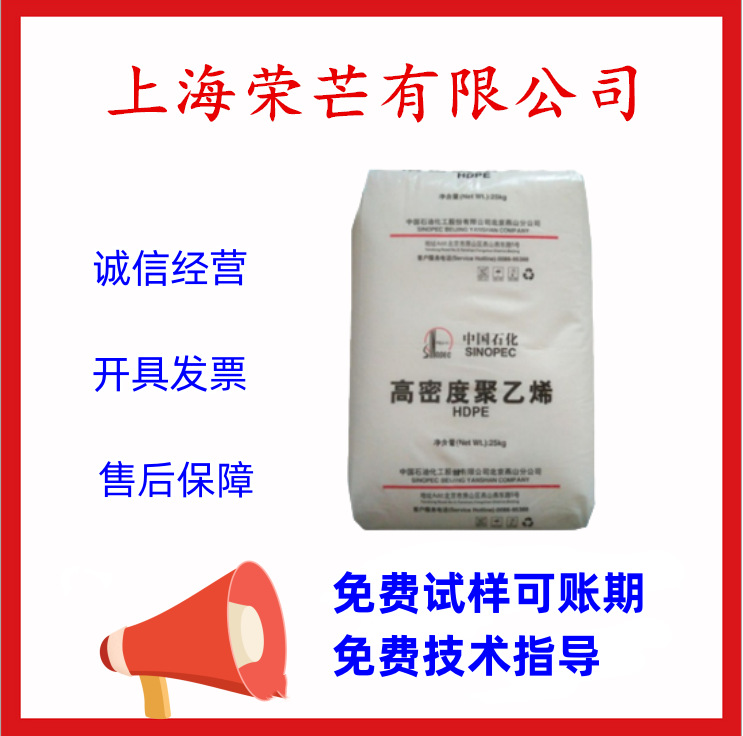 HDPE/燕山石化/5200B(B5703)吹塑级中空 热熔级漂浮设备大型容器