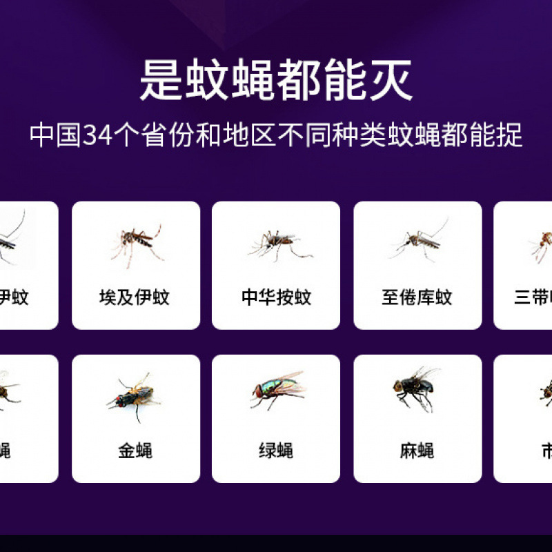 화이트 [충전식 모델] 자동 모기 킬러 + 무음 + 매우 긴 배터리 수명