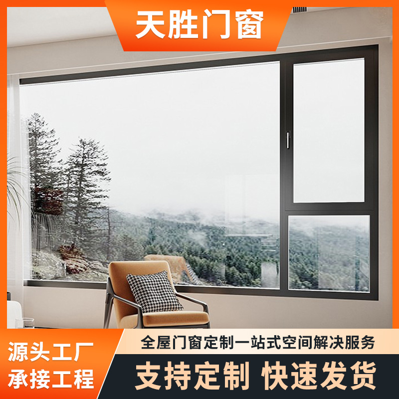 断桥外开窗铝合金门窗钢化玻璃窗户封阳台落地窗平开门隔音窗户