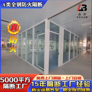 A类隔热型全钢防火玻璃隔断广州写字楼防火隔断医院防火玻璃隔断-阿里巴巴