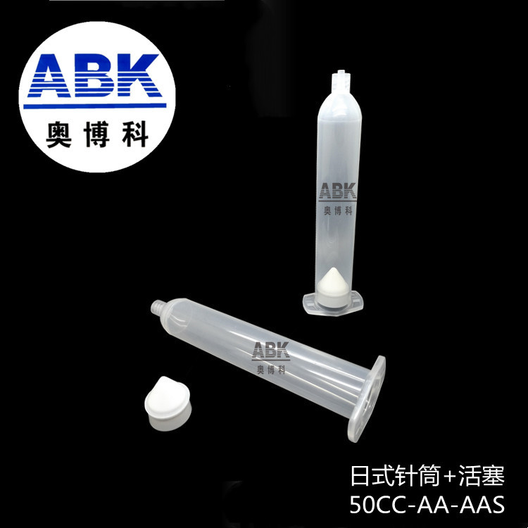广州厂家供应日式透明点胶机针筒50CC-AA