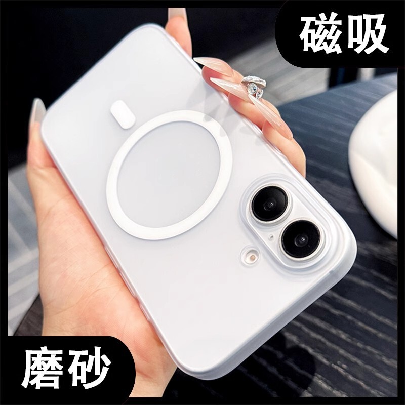 Suitable for Iphone18 Mobile Phone Case, New Ultra-Thin Frosted Apple 16Promax Transparent Magnetic Suction 15 Protective Case Suitable for Iphone18 Mobile Phone Case, New Ultra-Thin Frosted Apple 16Promax Transparent Magnetic Suction 15 Protective Case