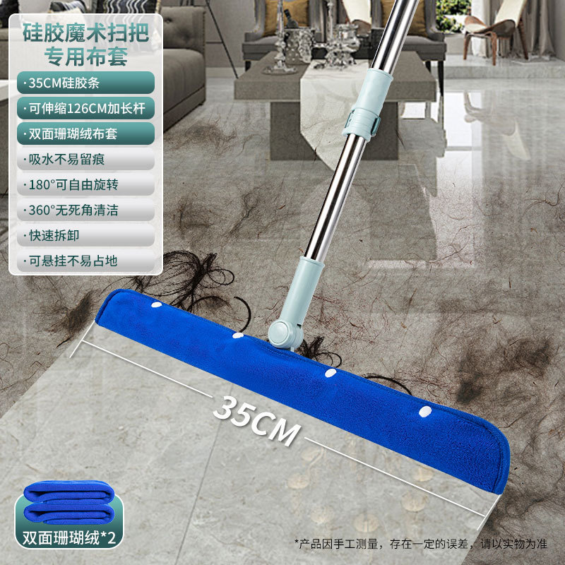 懒人魔术扫把布套刮水器拖布头拖地替换布地刮拖把珊瑚绒专用抹布|undefined
