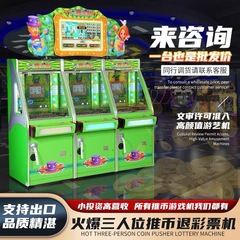 コインゲーム機大型商用ゲーム城設備児童コインスーパー魔術師源メーカー