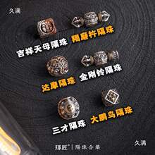 琢匠星月配珠配件配饰串珠隔珠合集手串银饰文玩散珠猴头diy其他