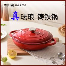 波尔多红海鲜锅珐琅锅铸铁锅焖锅家用不粘煮锅炖盅汤锅砂锅炖锅