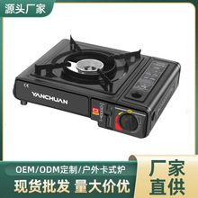 卡式炉一件起批户外卡磁炉防风野外野餐火锅炉具野营燃气摆摊炉子