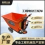 工地农用养殖电动灰斗车