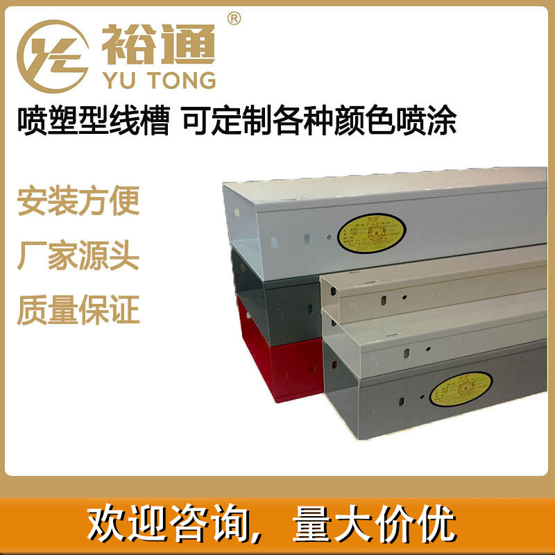 喷涂线槽 镀锌 不锈钢 防火喷塑 热浸锌 托盘桥架 防火桥架