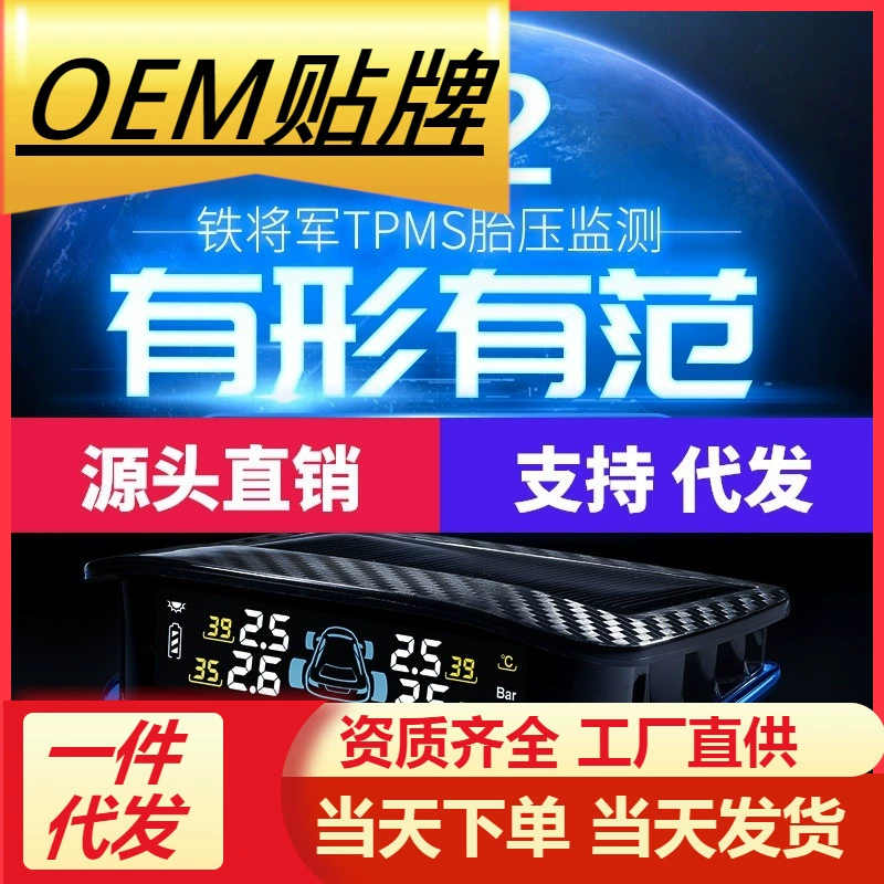 Iron General X2X1E3 автомобильный монитор давления в шинах Солнечный беспроводной детектор встроенный кольцевой атмосферный свет с углеродным волокном