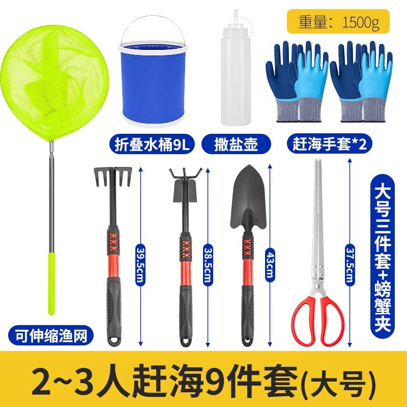 海を追う道具セットの子供の装備はアサリの熊手を掘ってカニのクリップビーチをつかんで砂を掘る専用のシャベルの神器です。|undefined