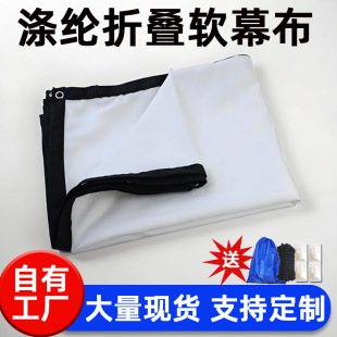 Projection screen 100 inch foldable wrinkle-free anti-light simple portable polyester soft screen outdoor film screen