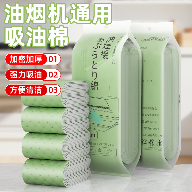 油烟机吸油棉厨房家用接油槽加厚过滤纸防油防渗漏吸油棉条通用|undefined